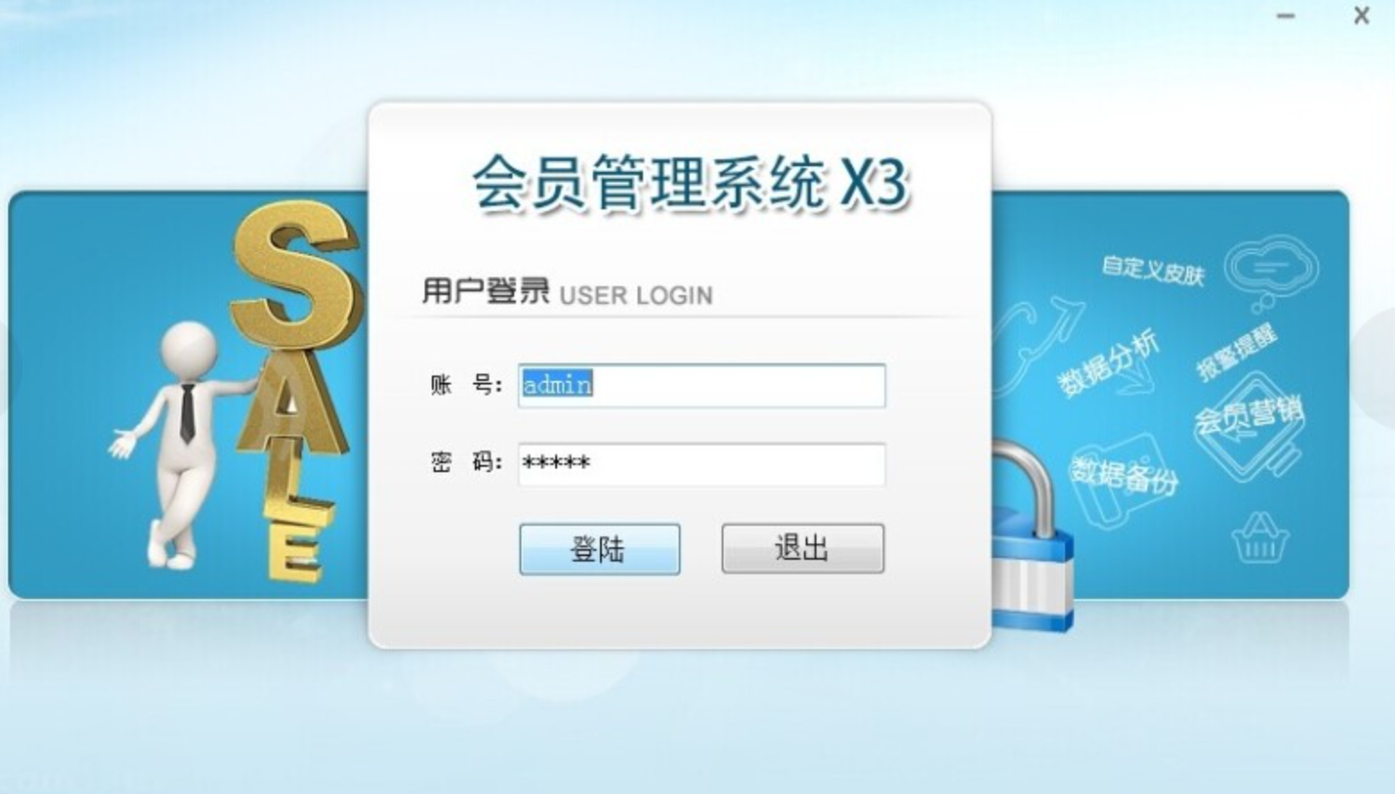 會員卡系統功能